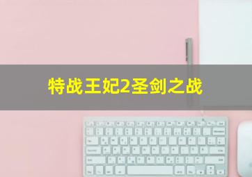 小飞侠幻梦启航作