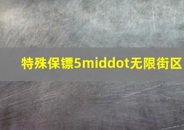 泡泡哔哔第二季