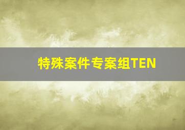 女人