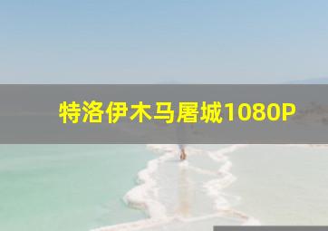 宝贝计划