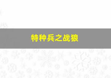 小河流水