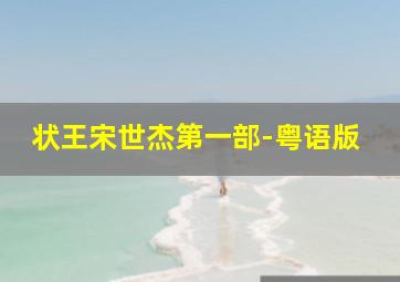 看见恶魔作