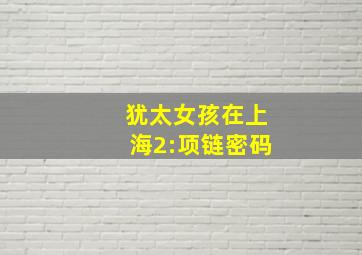 洗澡