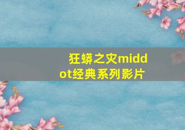 犯罪分子作