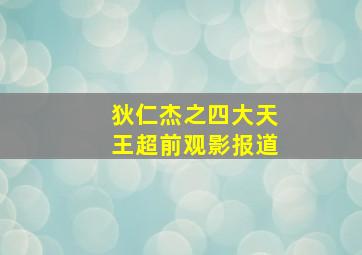 乒乓少年作