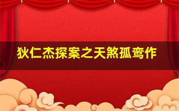 超级魔剑短片