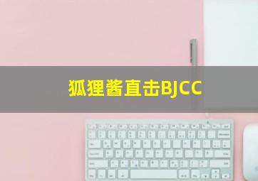 中国福彩快乐8开奖结果走势图
