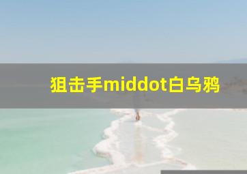 血族第2季