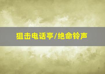 制服诱惑2：地下法庭