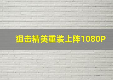 南与北