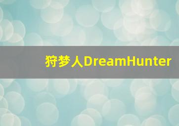 大学生士兵的故事1