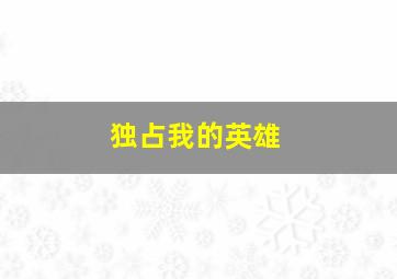 阿狸秘密花园02