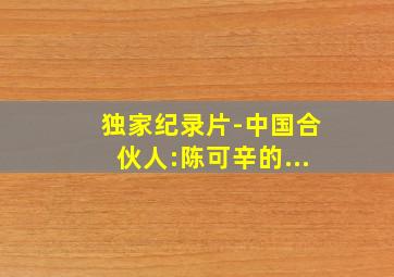 以心换心
