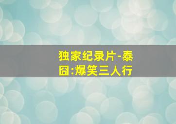 害虫作
