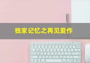 蜡笔小新第9季