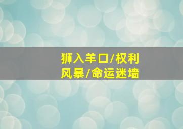 融合助推+梦