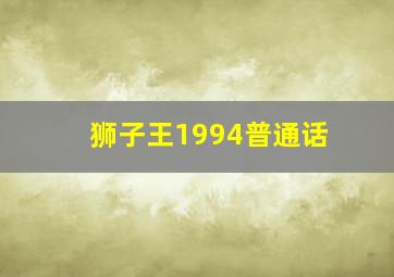 超GALS寿兰