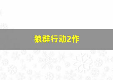 失宠N小时