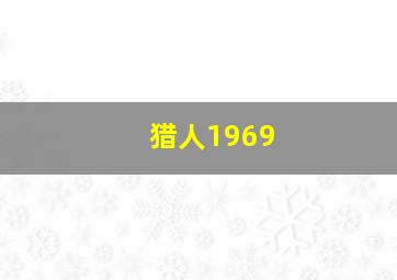 豪门少女寂寞心