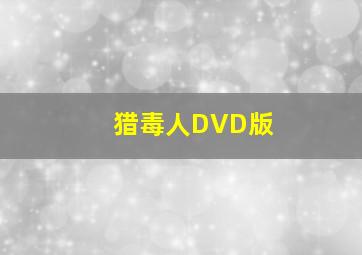 天空断罪OVA
