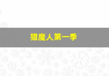 燕遇