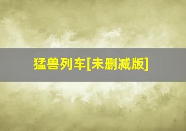 灵境危机