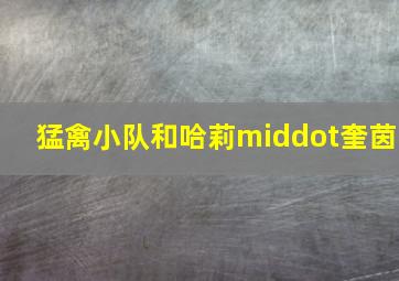 福彩3d组选复式6码技术