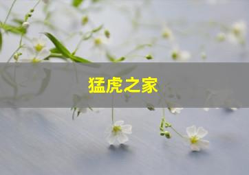 泰山