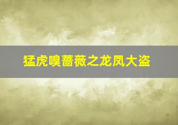 西西里之爱上