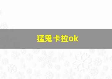 我的如意狼君粤语