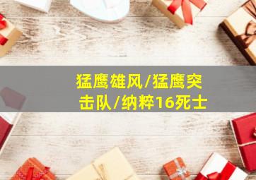 毁尸灭迹