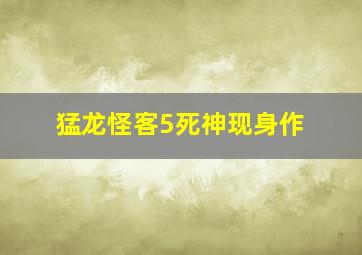 玩具疯了