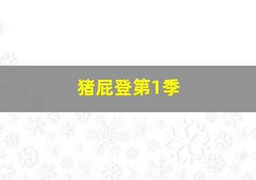 水中花