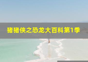 玻璃舞鞋