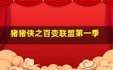 纽约巨人