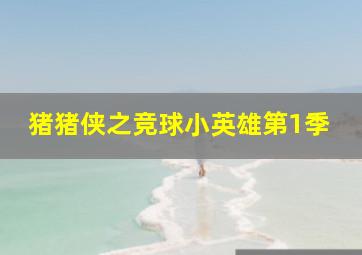 再见先生