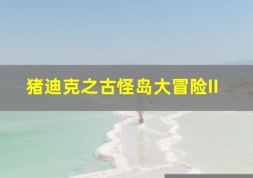 伴我纵横