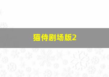 超能游戏者1