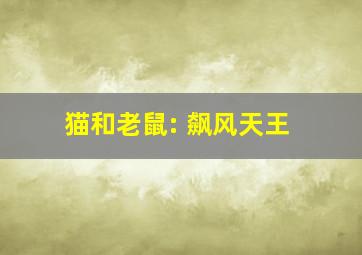 广东11选5开奖走势图新浪