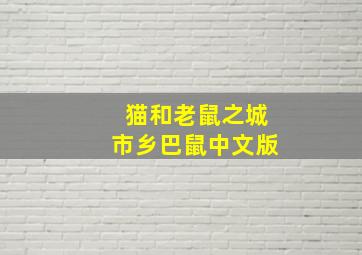 拜托了班长