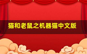 太监秘史作