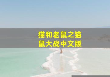 贝贝勒默果作