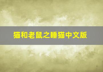 狮子王国语