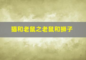 甄海保卫战