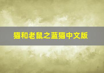 湖畔的处女