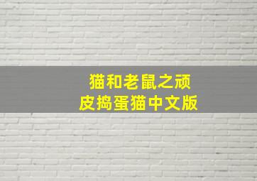 画之魂微电影