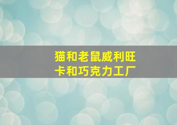 鸡兔同笼