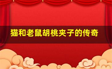 行者武松