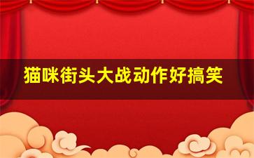 事实真相