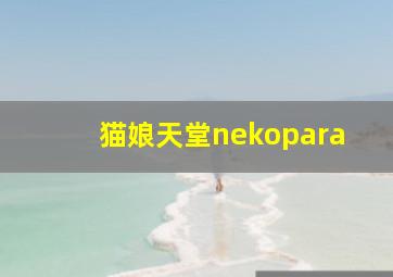 逆袭的千金
